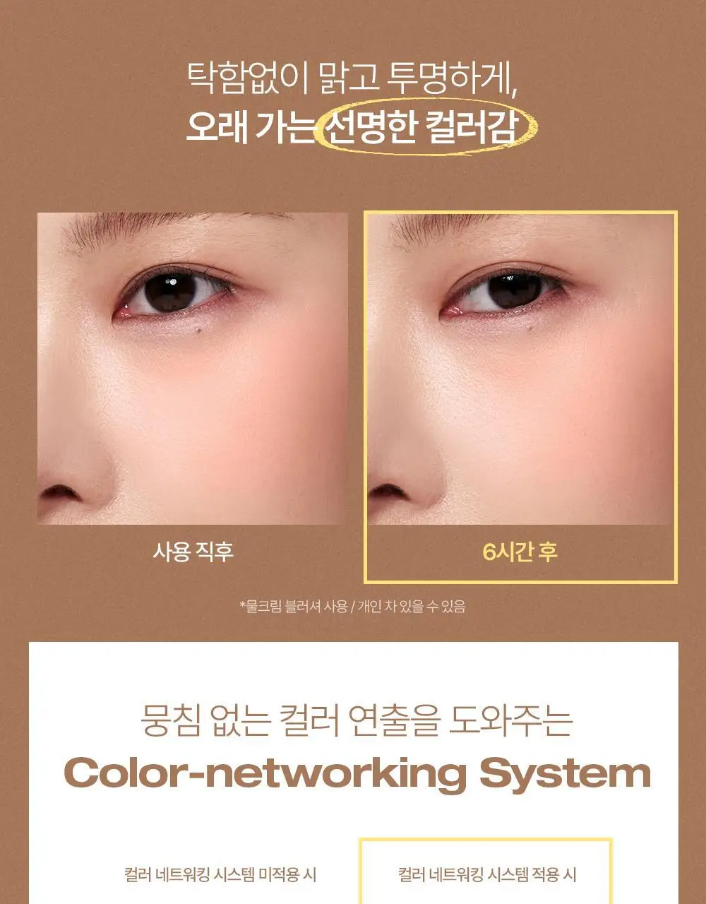 [새틴결 퍼프 증정 기획] 투크 물크림 /리쿠림 수채화블러셔 9종 중 택1 상세페이지 71